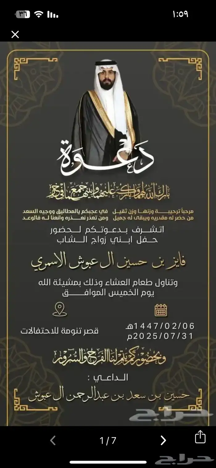 مصمم كروت ومقاطع زواجات 0