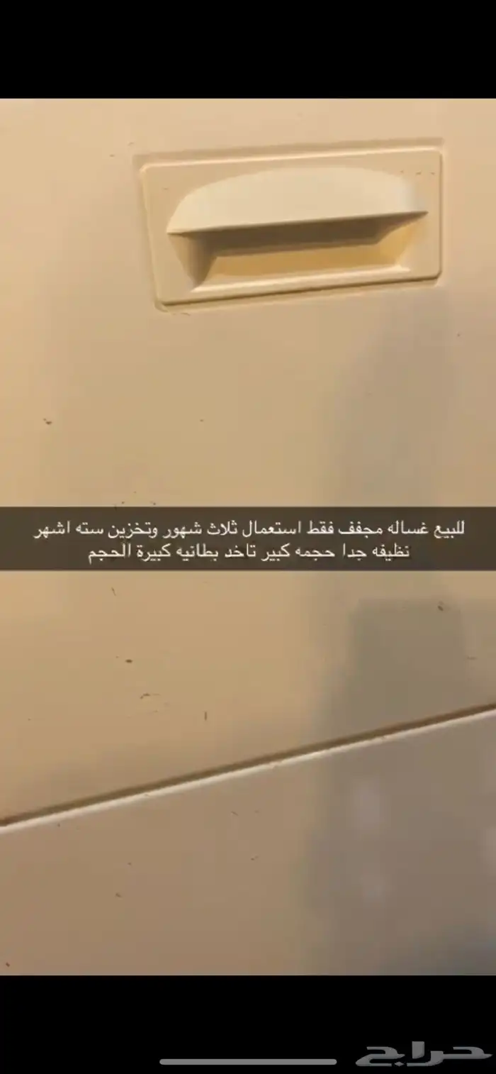 نشافة جامبو مقاس كبير 0