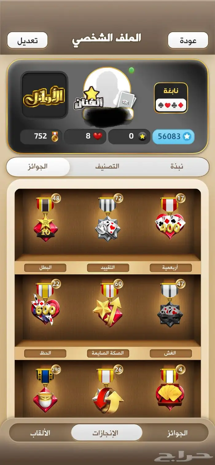 نايغة الأوائل 2