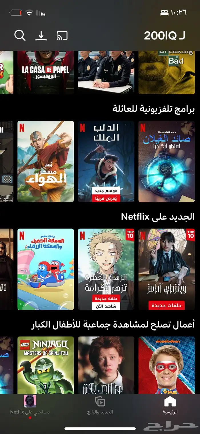 نيتفليكس 0