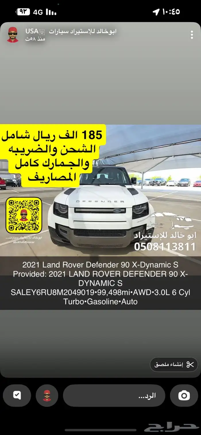 دفندر x90 دايمنكS2021 0