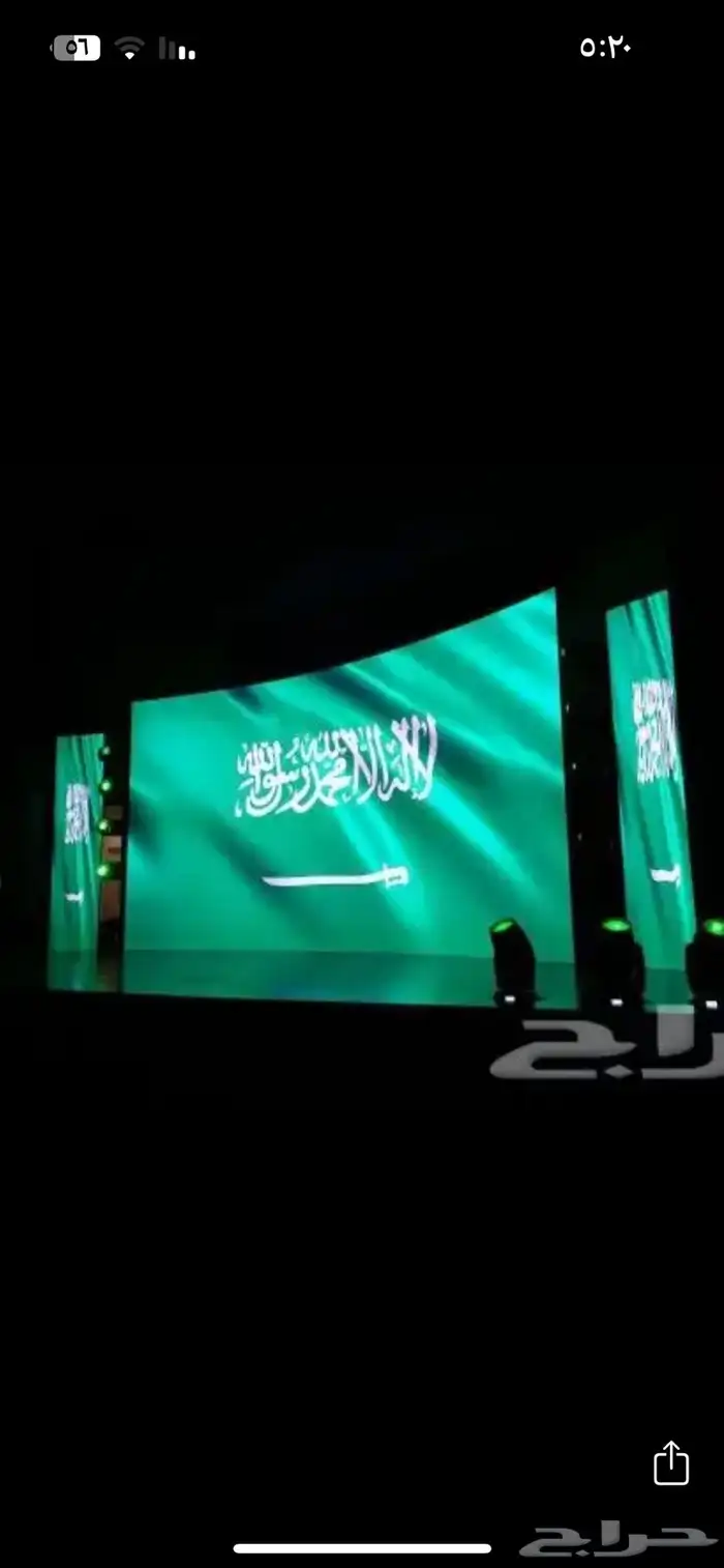 تنظيم حفلات اليوم الوطني 2