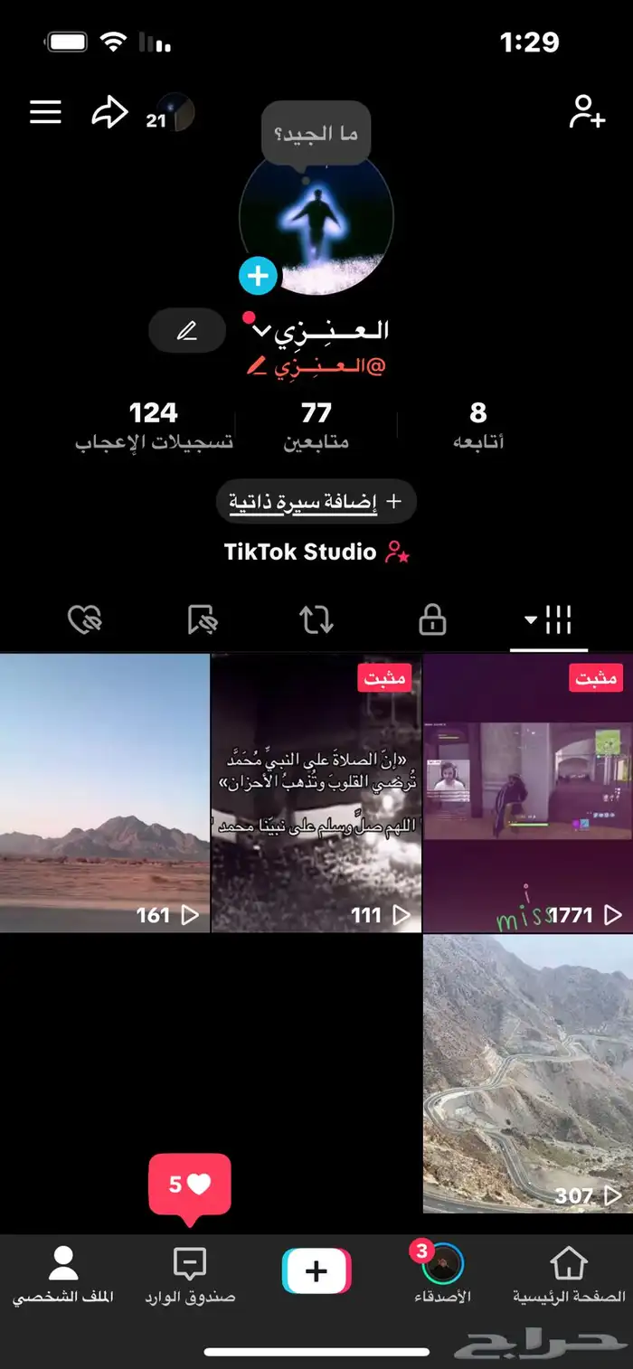 يوزر تيك توك عربي 0