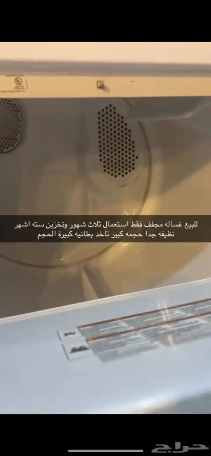 نشافة جامبو مقاس كبير 1