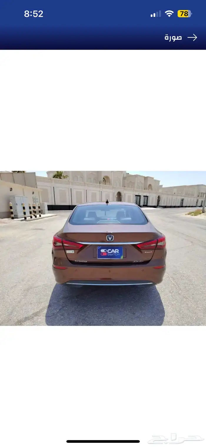 شانجان ايدو 2020 12