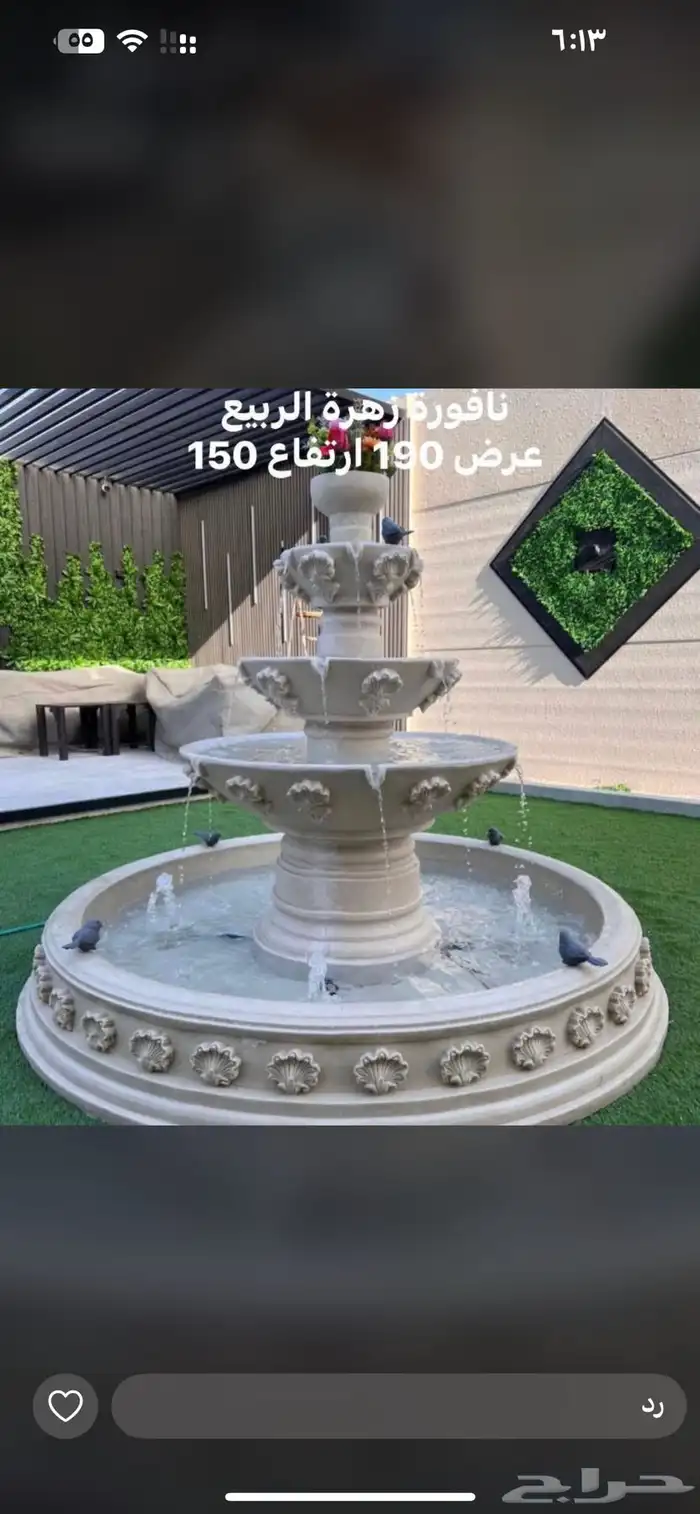 نوافير فايبر جلاس 3