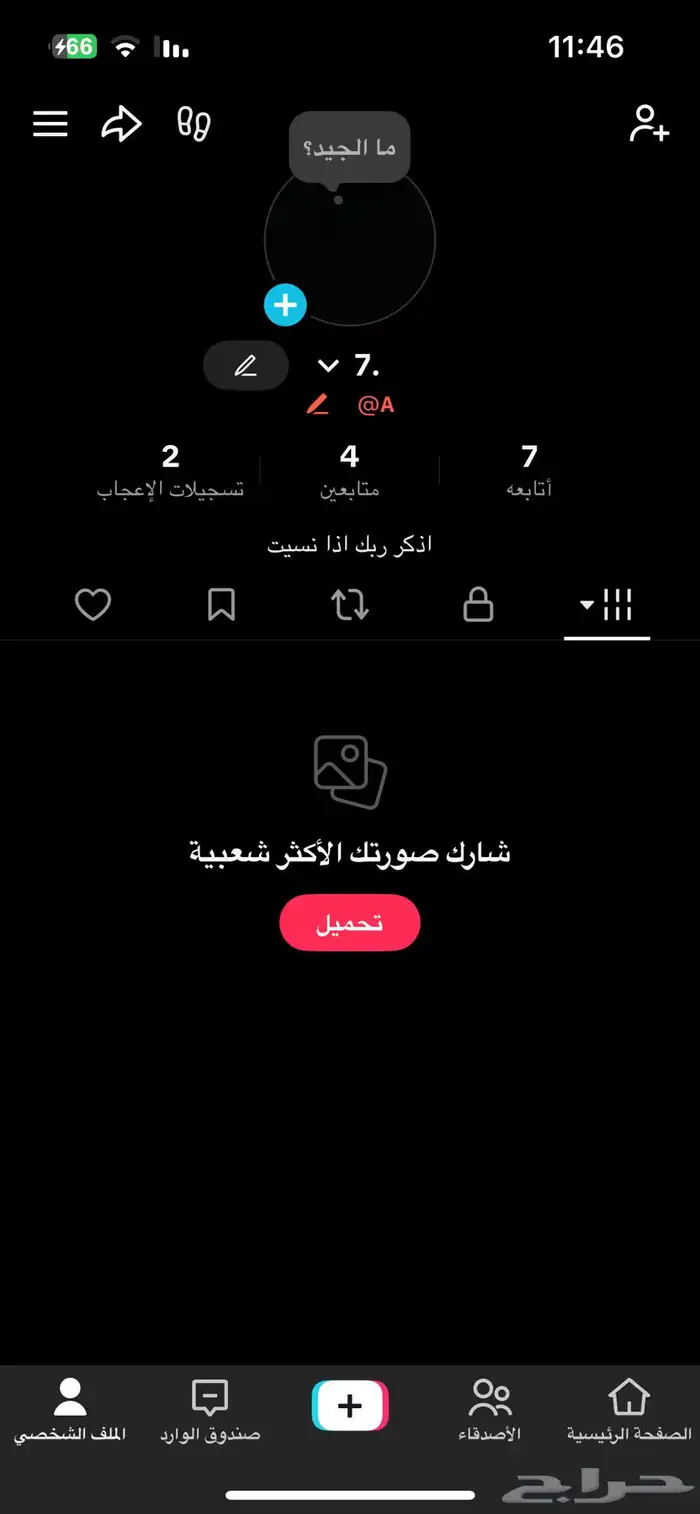 حساب تيك توك للبيع 0