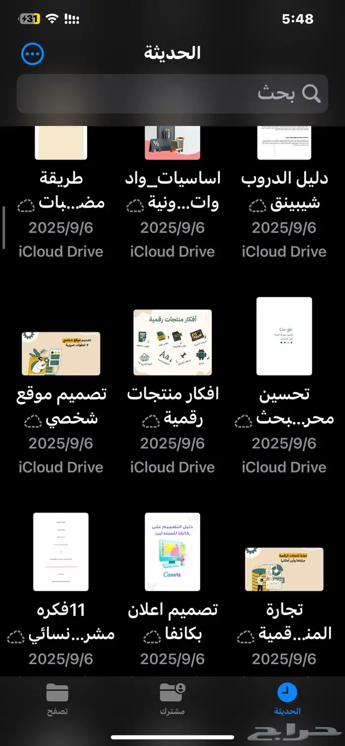 راتبك من جوالك بمنتجاتنا الرقمية 3