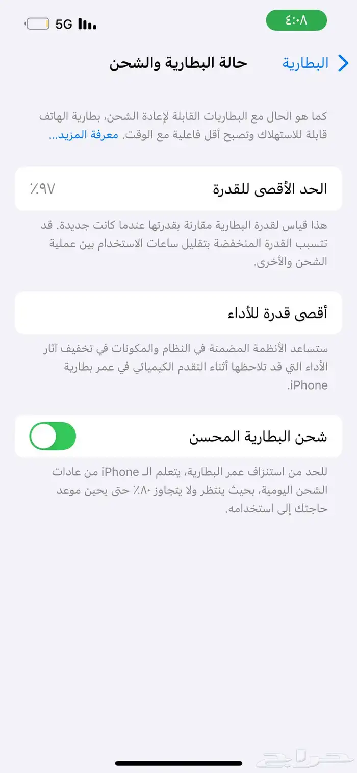 ايفون 13 شبه جديد 1