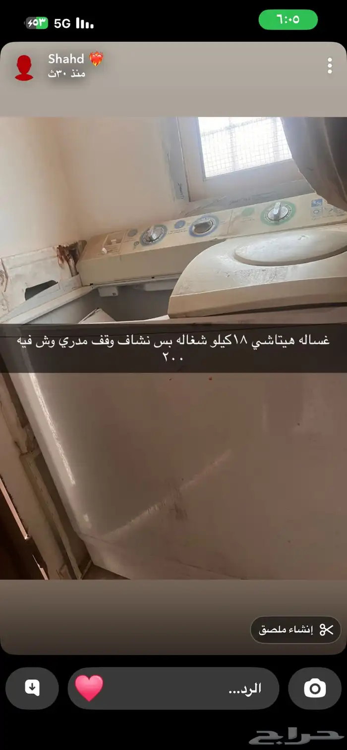 مجلس وغساله 1