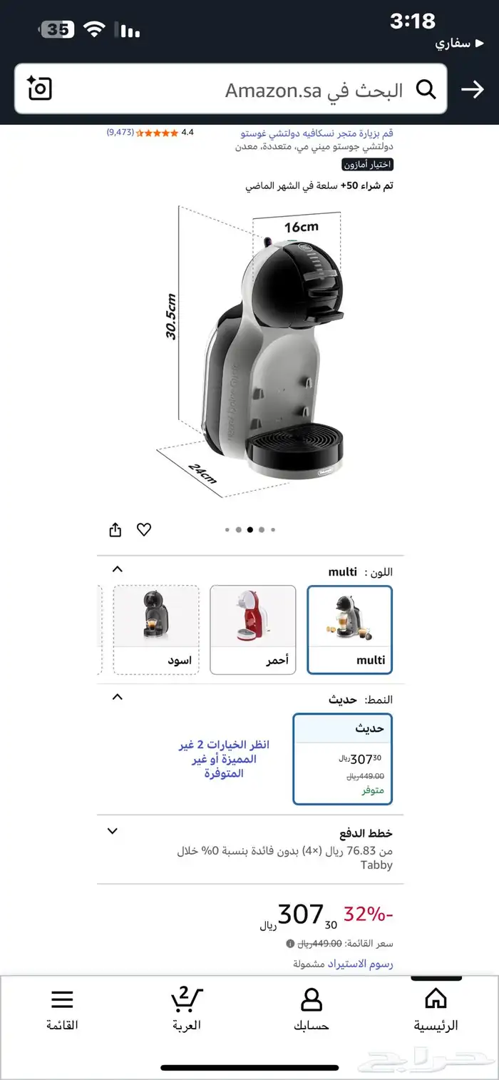 ماكينة قهوة 0