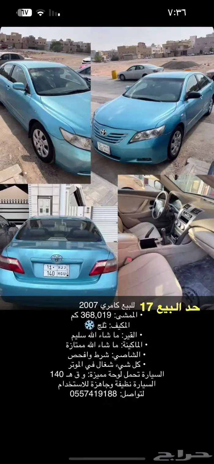 كامري نظيف 0