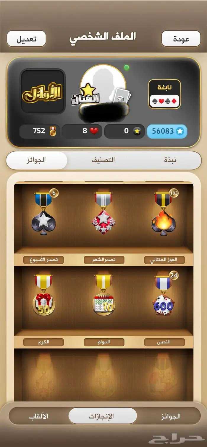 نايغة الأوائل 1