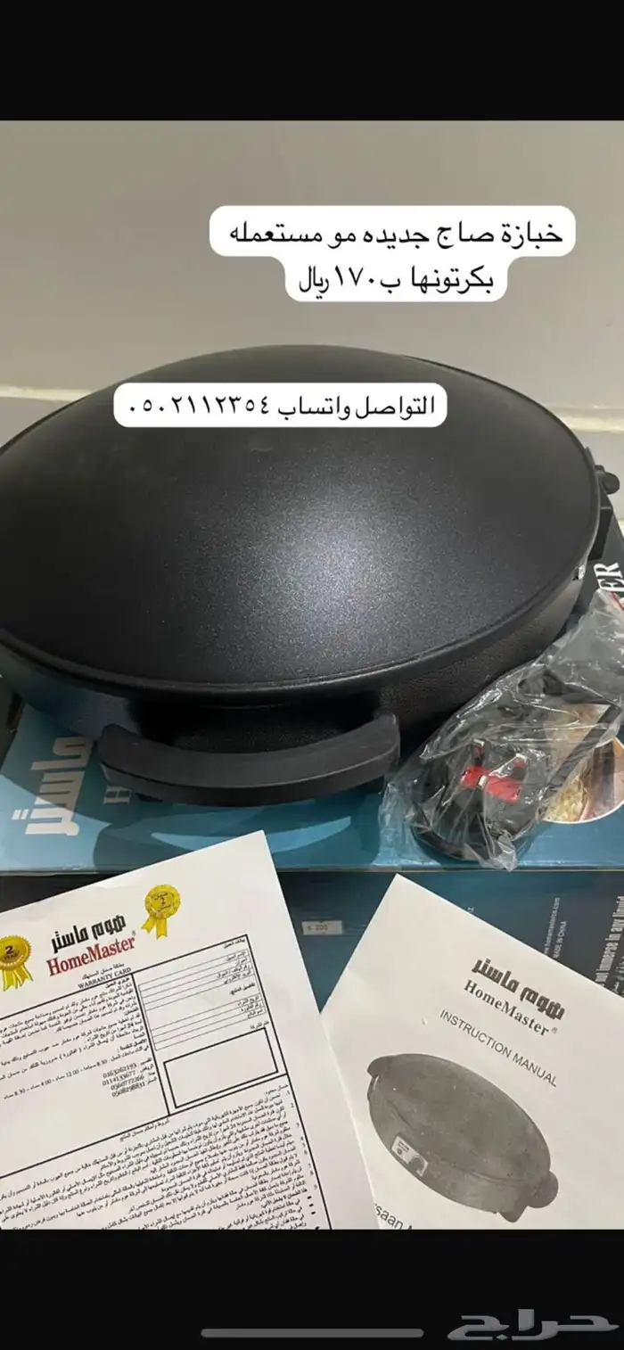 خبازة صاج 0