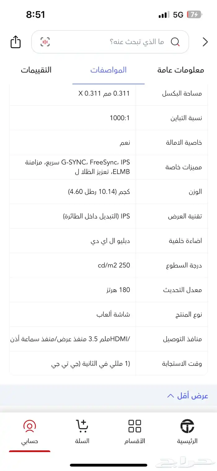 شاشة العاب ASUS 27 بوصة و 188 هرتز استعمال شهر فقط 3