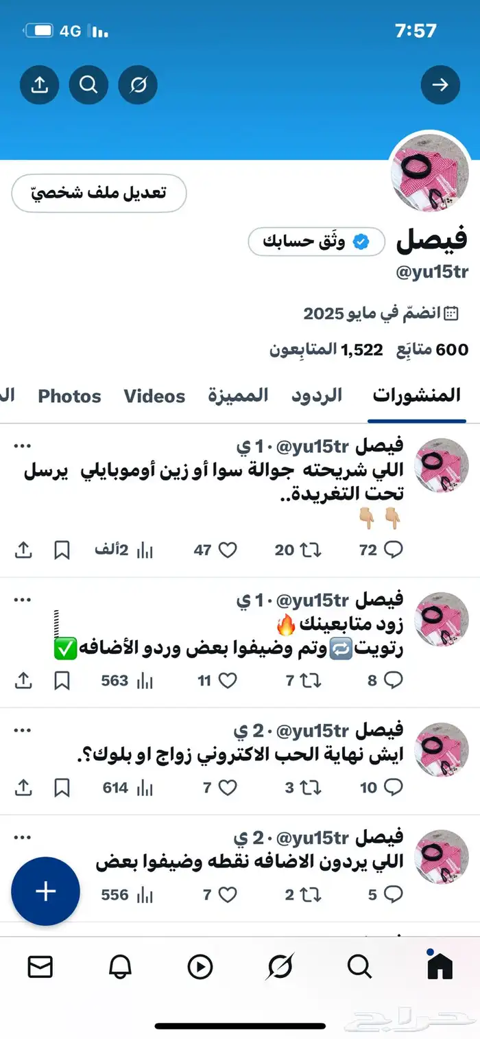 حسابي توتير 0