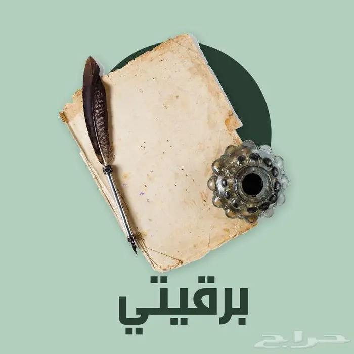كتابة برقيات احترافية 2
