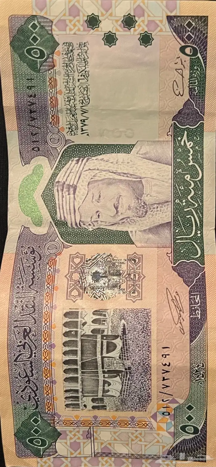 1000 ريال تراثية للبيع من عهد الملك فهد 2003 2
