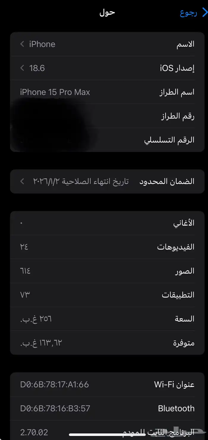 آيفون 15 pro max 7