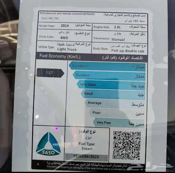 MG T60قيرعادي دبل ديزل2024عرض كاش68000 بدون راتب 6