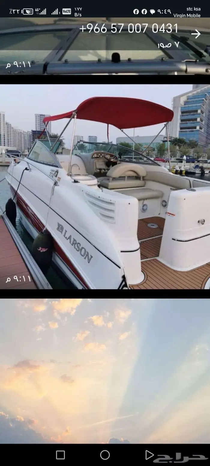 يخت أمريكي موديل2023 شبه جديد 2