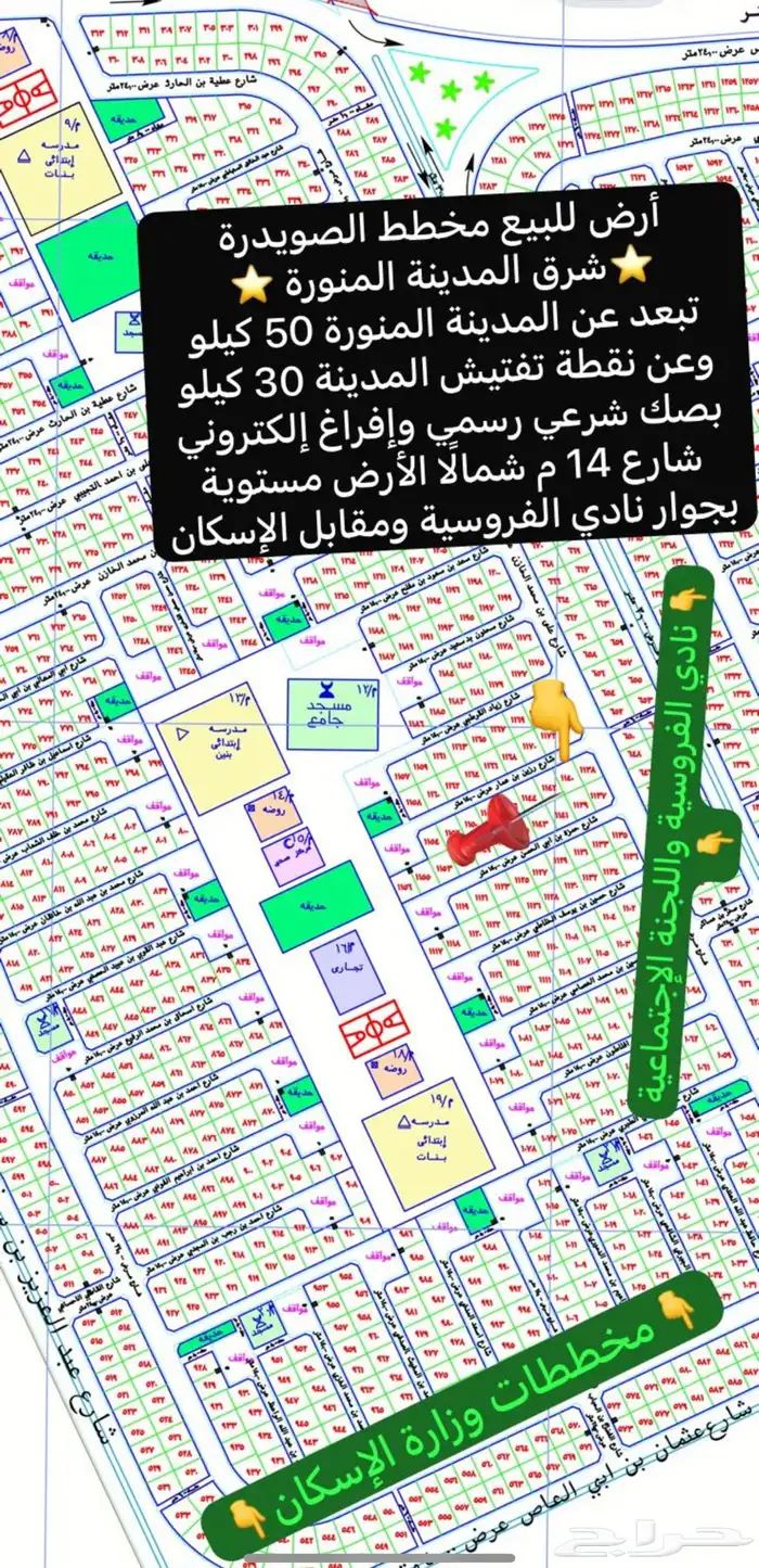 أرض للبيع الصويدرة شرق المدينة المنورة ب 58 ألف فقط 0