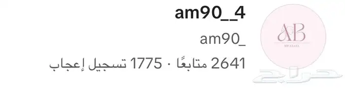 حساب تيك توك للبيع جديد 0