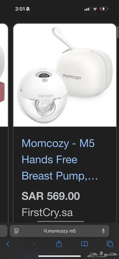 شفاط momcozy m5 جديد 0