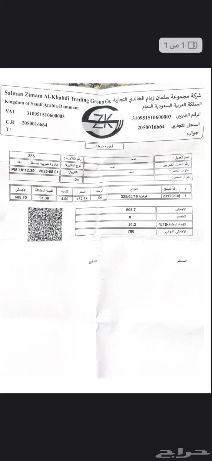 كفرات فورد ماركيز موديل 2002 جديده 2