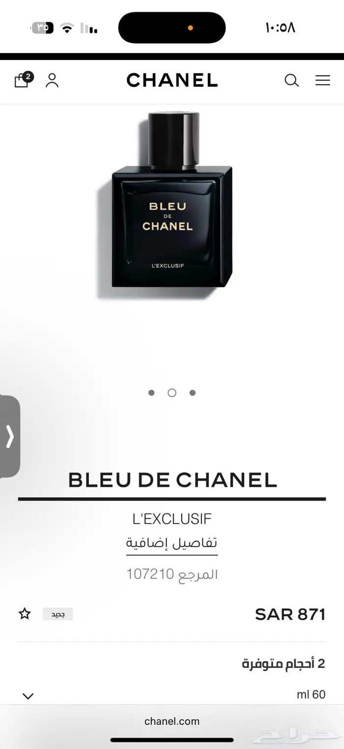 عطر شانيل 0