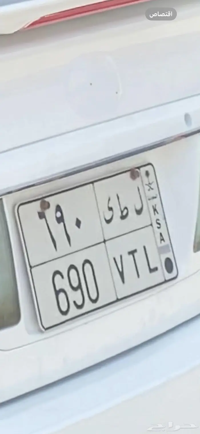لوحه للبيع ل ط ى 690 0