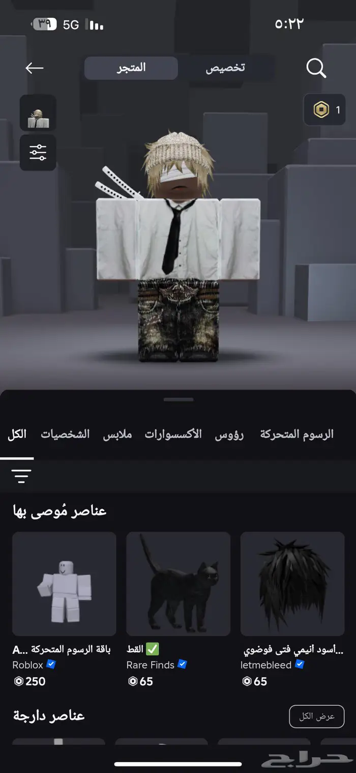 بيع حساب روبلوكس 0