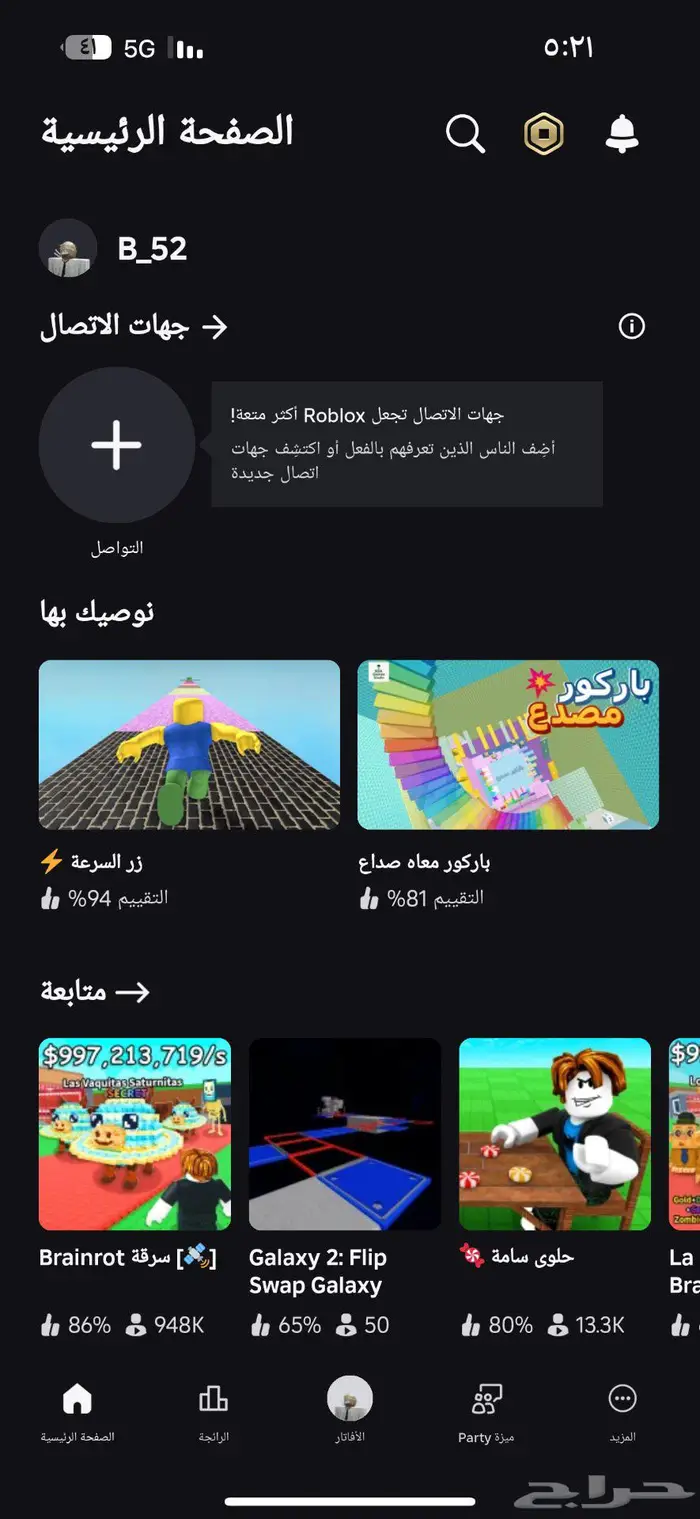 بيع حساب روبلوكس 1