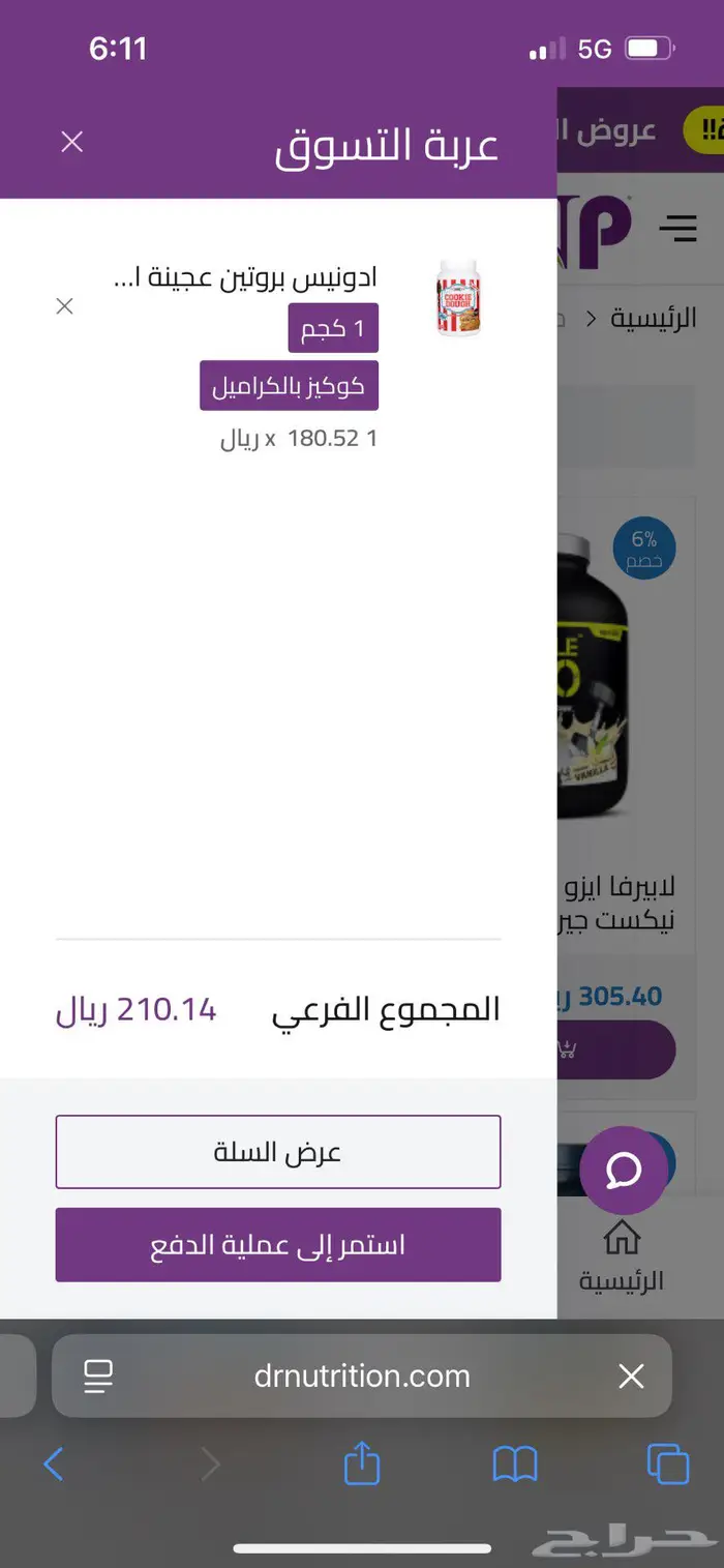 كوكي دو بروتين 0