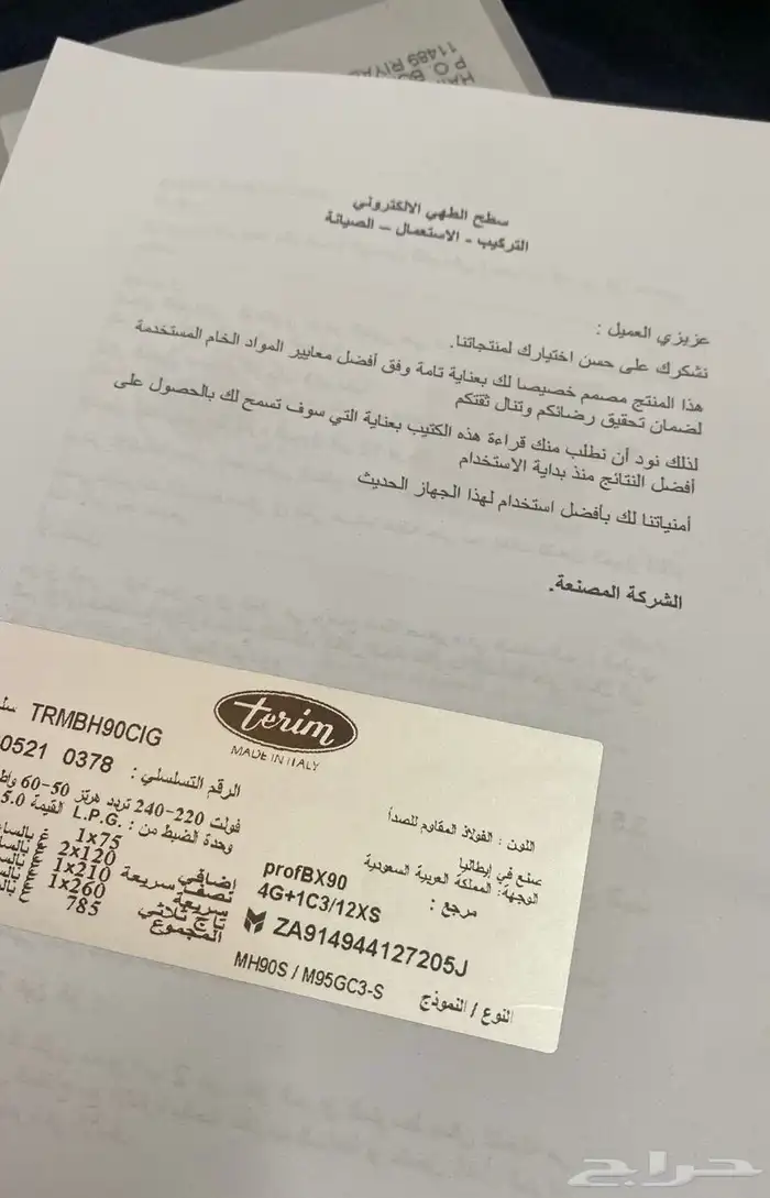 فرن سطحي استخدام اقل من 7 اشهر ممتاز جدا  مقاس 60 90 1