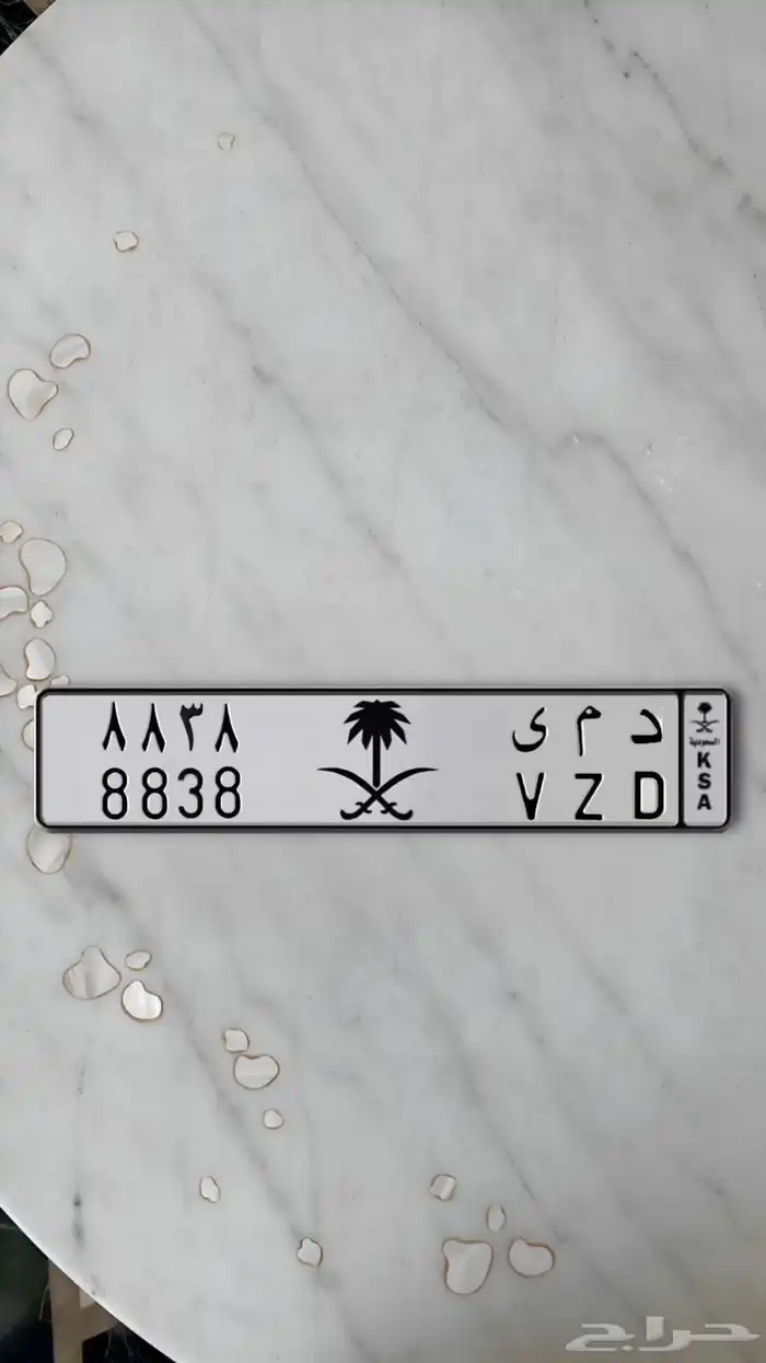 لوحة شبة مميزة دمي 8838 0