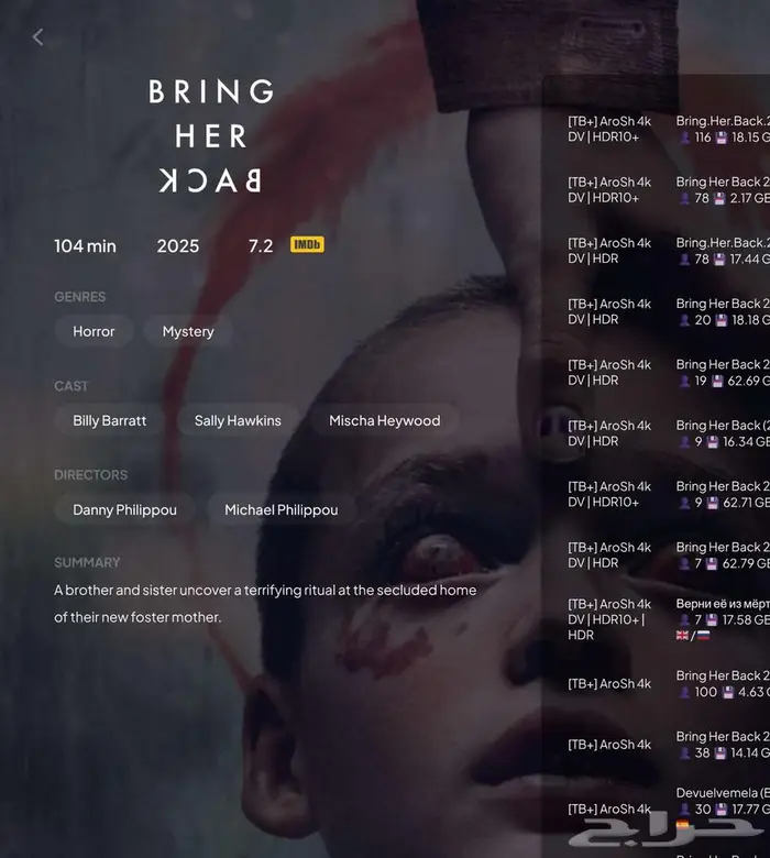اشتراك افلام ومباريات السنة ب20 0