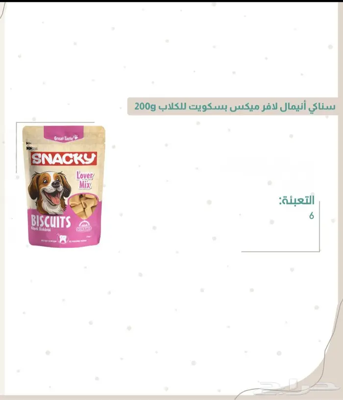 غذاء متوازن وصحي للكلاب بجميع الأعمار 2