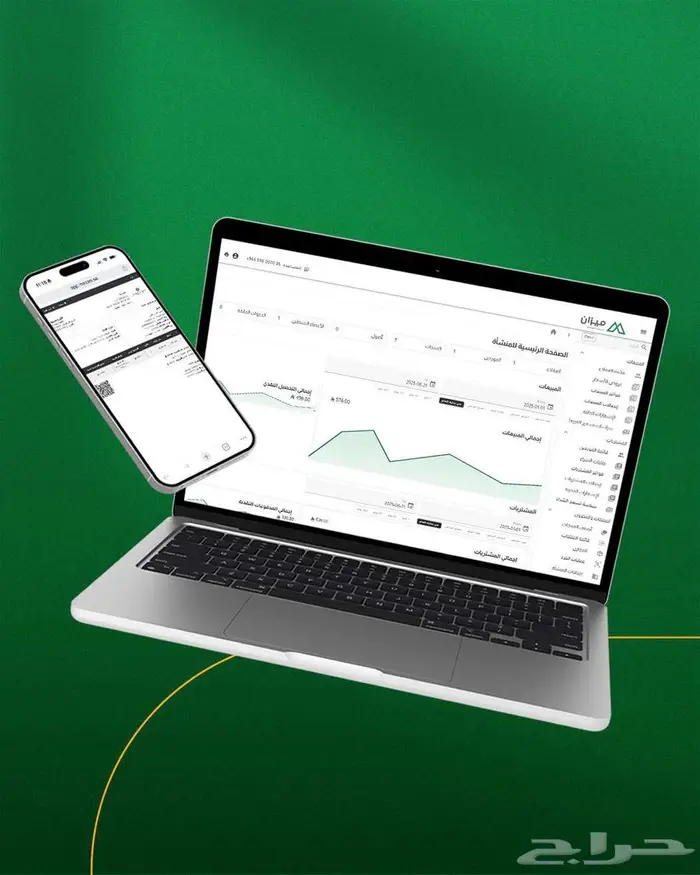 برنامج ميزان المحاسبي معتمد فوترة الكترونية و فاتورة ضريبية 0