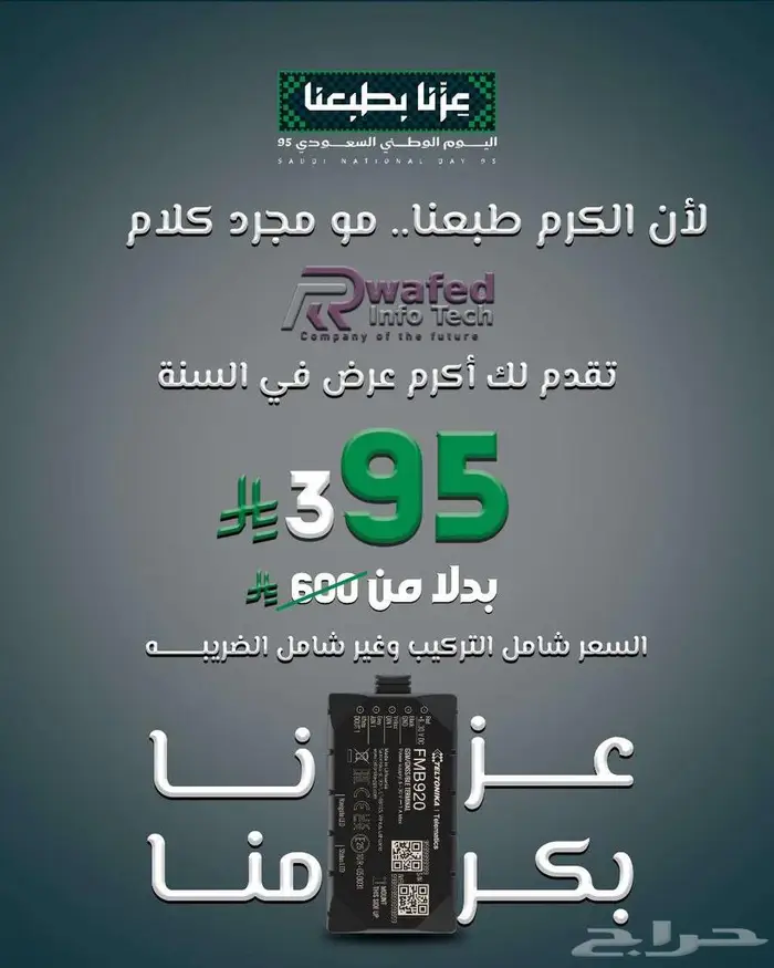 تركيب جهاز تتبع تتبع سيارات تتبع مركبات كارت تشغيل 0