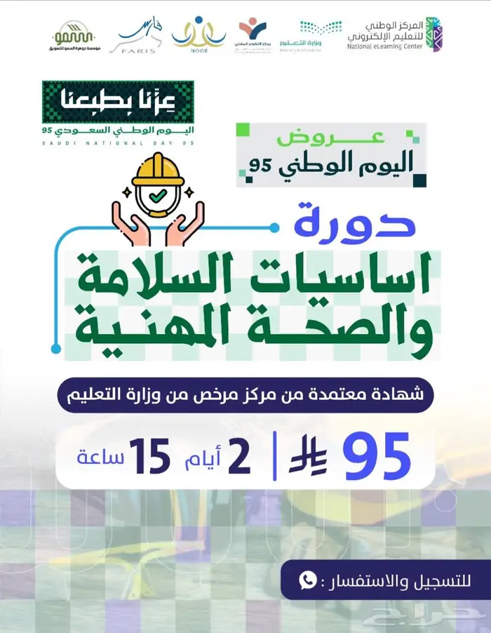دورات تدربيه 1