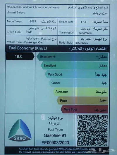سوزوكي بالينو فل كامل GLX 2025 - اصفار index