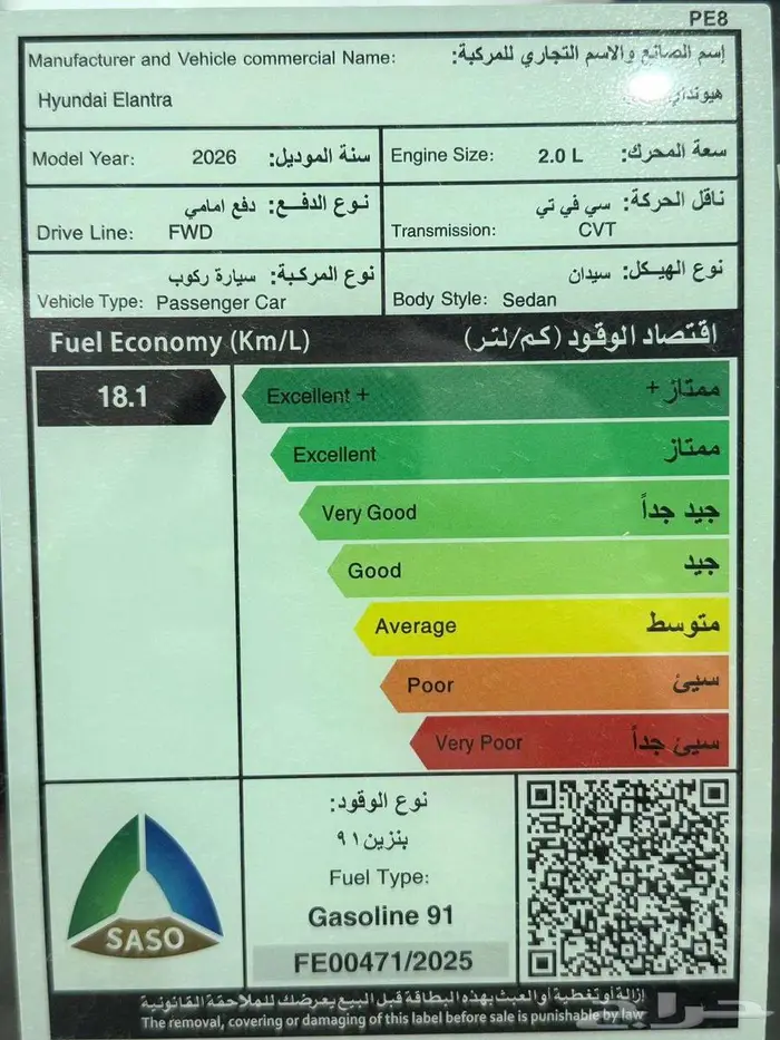 هيونداي النترا سمارت مكينه 2.0 عروض اقساط بدون دفعه اولي 11
