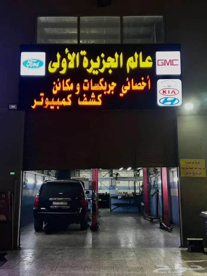 مهندس ميكانيك سيارات 0