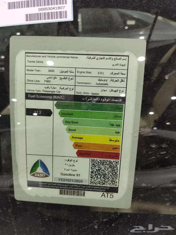 كامري E استاندر 2025 3