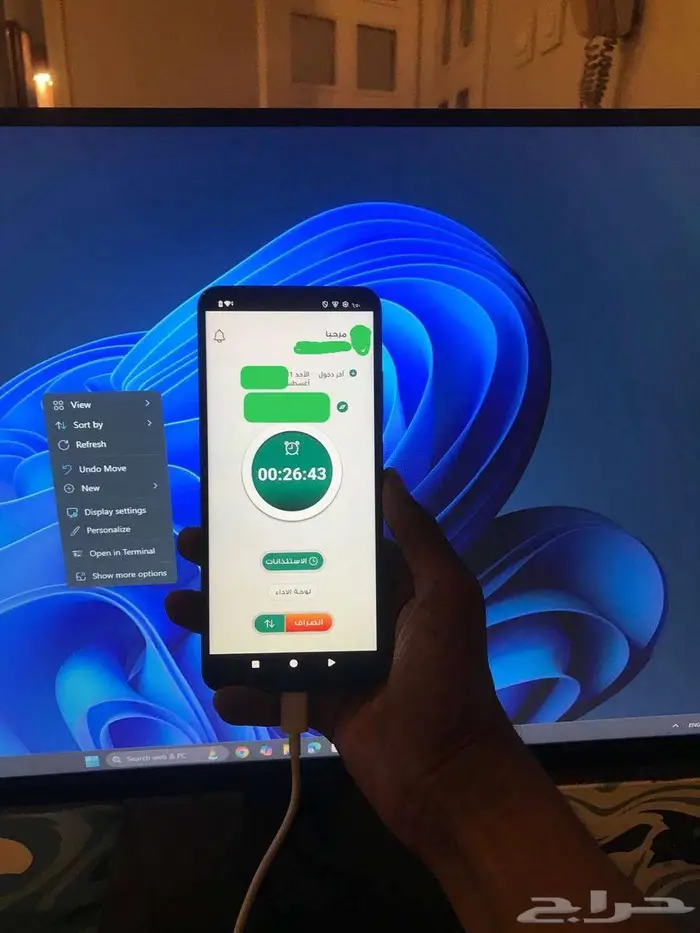 تغيير المواقع 6