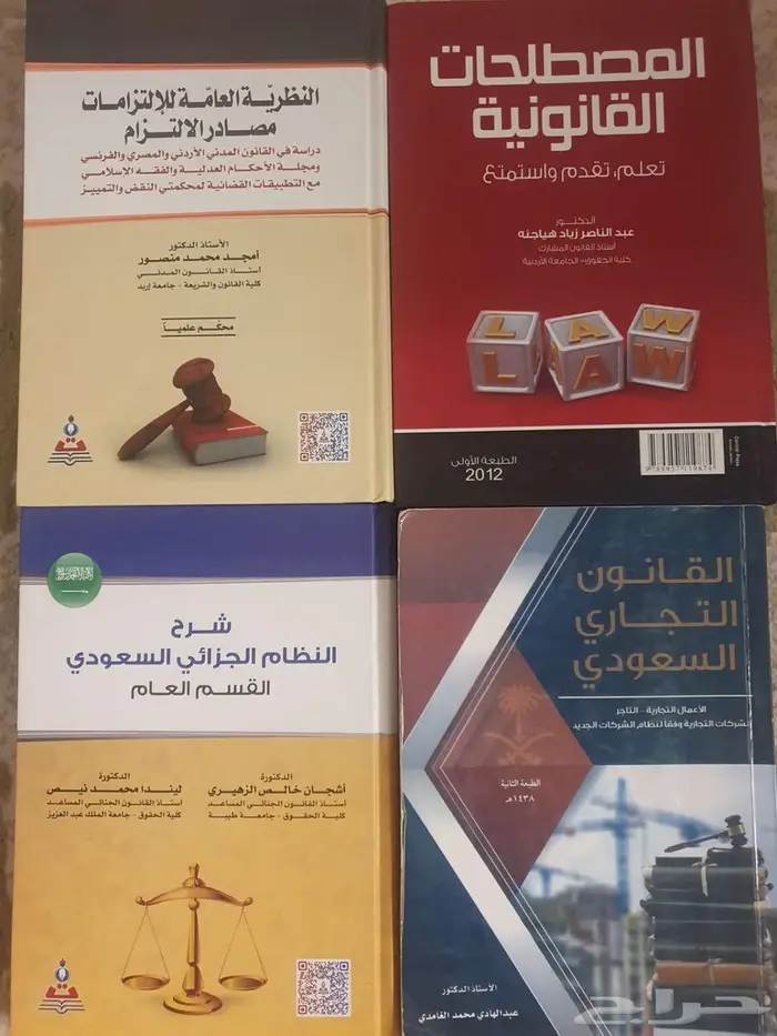 كتب قانون 0