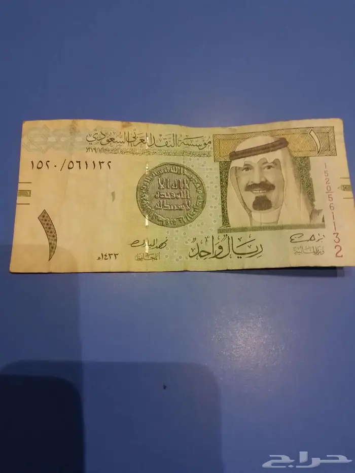 ريال الملك تقسيم 1520 0