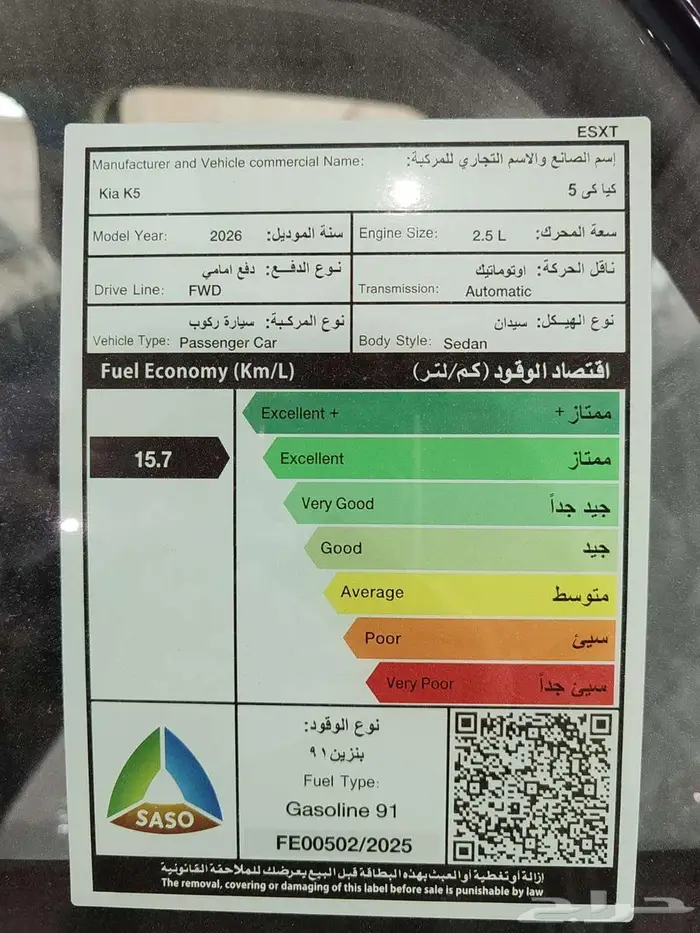 كيا K5 استاندر 2026 16