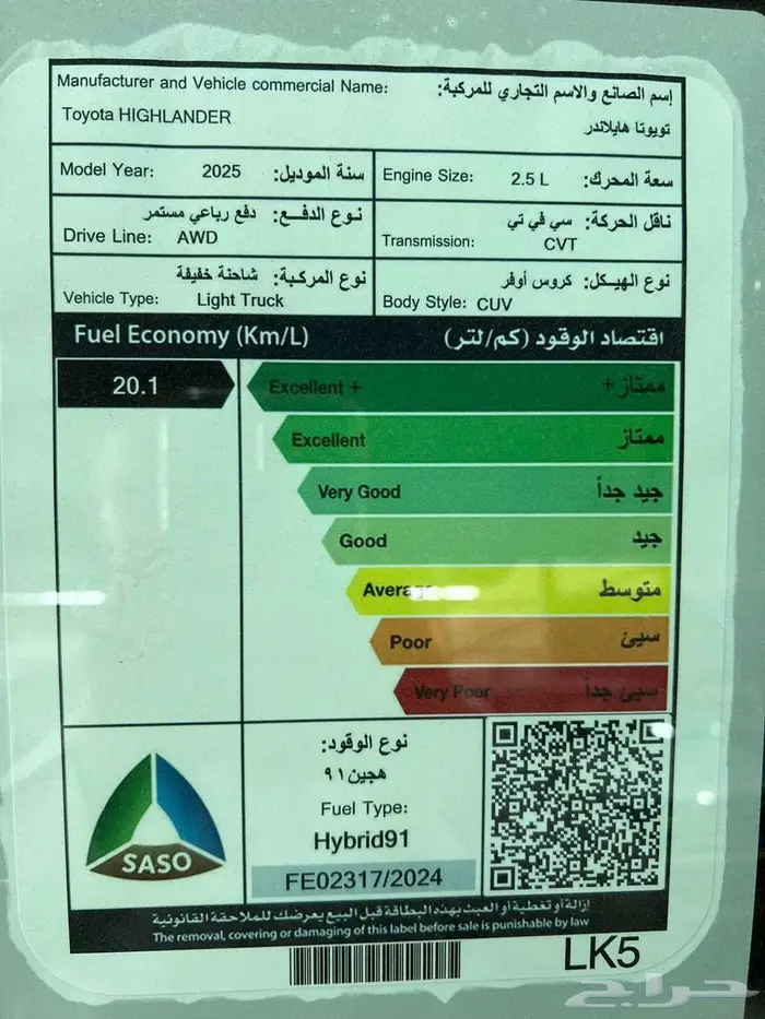 تويوتا - هايلاندر - 2025 - ستاندر - سعودي 14